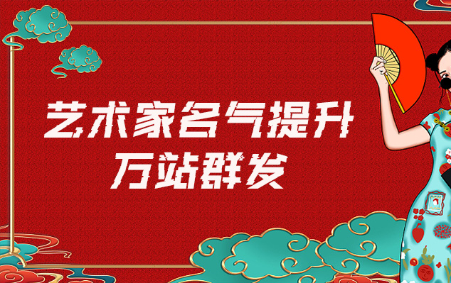 双辽-哪些网站为艺术家提供了最佳的销售和推广机会？